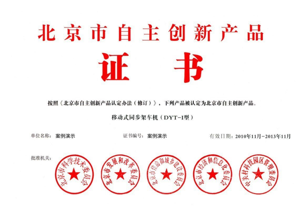 天生赢家一触即发登录手机平台-荣誉证书一
