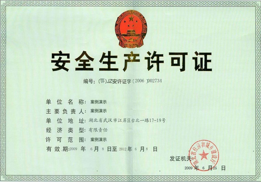 天生赢家一触即发登录手机平台-荣誉证书四